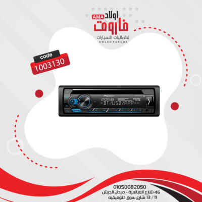 جهاز بايونير موديل DEH-S4250BT MP3
